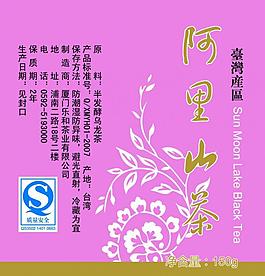 阿里山茶图片