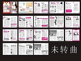 医疗杂志图片
