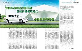 杂志排版图片