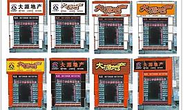 门头效果图图片