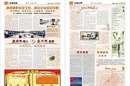 报纸 杂志图片