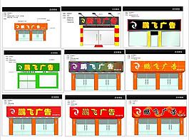 门头效果图图片