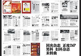医疗杂志图片