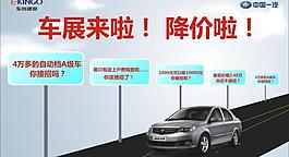 车展优惠图片