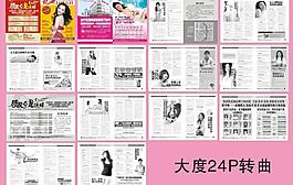 医疗杂志图片