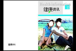 杂志封面图片
