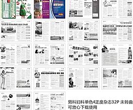 医疗杂志图片