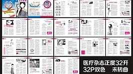 医疗杂志图片