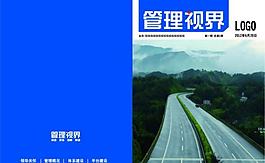杂志封面图片