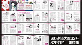 医疗杂志图片