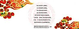 新年贺词图片