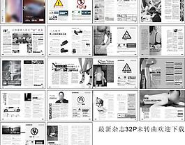 医疗杂志图片