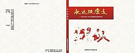 封面 杂志图片