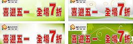 甲天下广场 五一活动海报图片