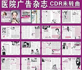 医疗杂志图片