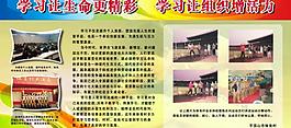 体育事业展板图片
