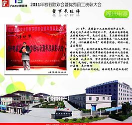 公司文化图片