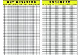 体育彩票图片