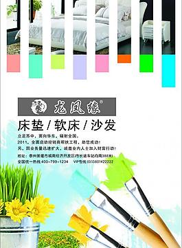 杂志广告图片