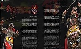 杂志排版图片