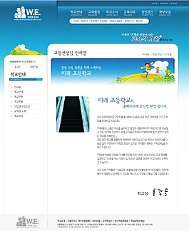 蓝色韩国网站模版-内容页