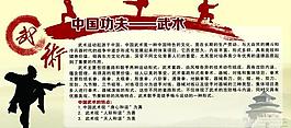 武术图片