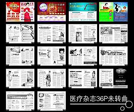 医疗杂志图片