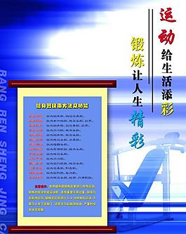 运动 健身器图片