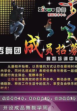 秀舞团x架图片