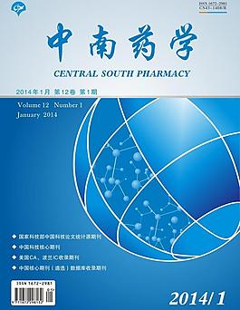 医学杂志封面图片