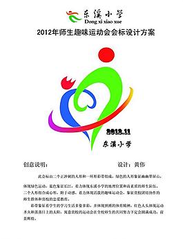 会徽设计图片