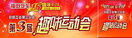 运动会门票图片