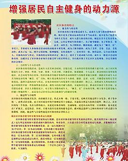 全民健身图片