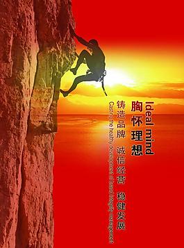 攀岩图片