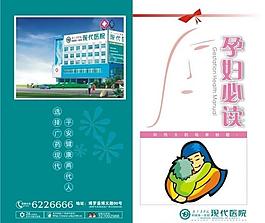 医疗杂志图片