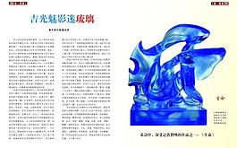 杂志版式图片