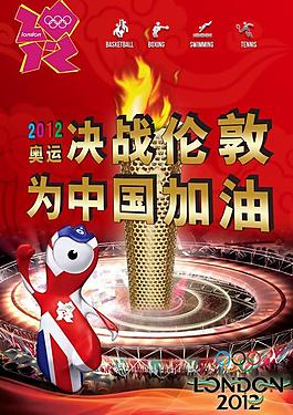 伦敦奥运图片
