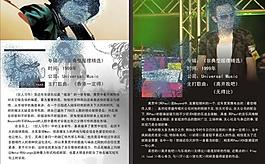 音乐 书籍 杂志图片