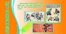 奥运发展史图片