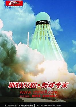 羽毛球海报图片