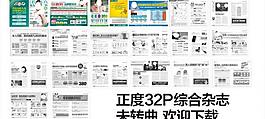 医疗综合杂志图片