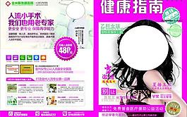 医疗杂志封面图片