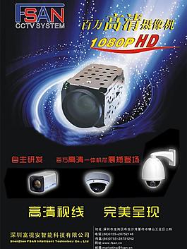 安防广告杂志图片