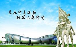 运动员雕塑图片