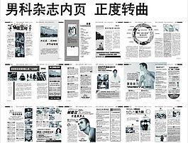 医院男科杂志图片