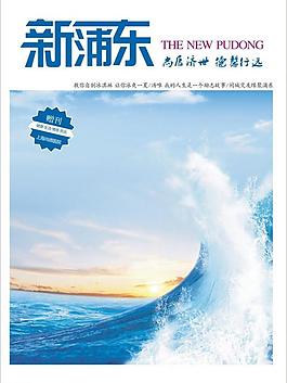 医疗杂志封面图片