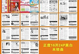 医疗杂志（38节）图片