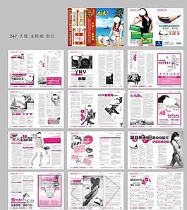 医院套红杂志图片