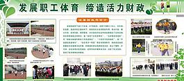 全民运动板面图片