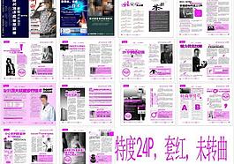 男科医疗杂志图片